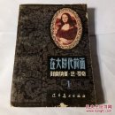 在大时代前面1