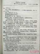 嵊县紫砂厂企业标准