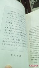 1023   骚动之秋   刘玉民  (作者签名赠本加印章) 人民文学出版社