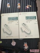 完善财税制度 推进科学发展:有利于科学发展的财税制度若干重大问题研究上下册