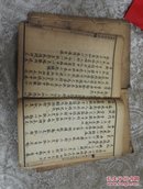 简明中西汇参医学图说（存三册、品如图）