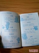 注音中外儿童精彩故事丛书:365首儿歌