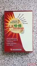 直通哈佛英语自然拼读法4盘DVD＋1CD＋4册原版教材