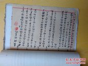 补图11五六十年代寿县旧材料老纸头老文史/资料有手写宣纸一摄合售具体看图