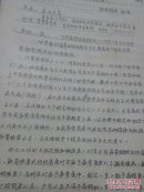 1958年---中共益都县委组织部关于原普通区预备党员党员入党情况的检查通报