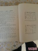 戏曲资料汇编第二辑