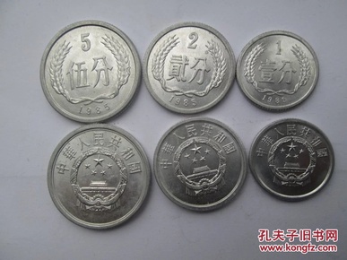 近原光品1985年伍分，贰分，壹分（三枚一套）配85年长城币