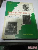 多媒體用戶界面設(shè)計——有效的人機對話策略第二版。