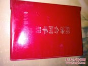 经济合同手册<84年铜山县拾屯乡天齐大队五队程月英>