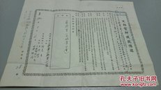 解放初 北京市人民法院受理 荣存厚钱庄借款纠纷（附定期质押放款借据）