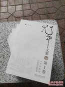 尤中文集（第1卷）：云南民族史·云南地方沿革史