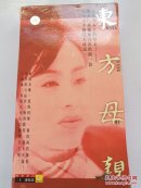 东方母亲 电视连续剧 国语对白 二十二碟精装【主题曲：香港百变天后梅艳芳主唱