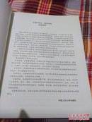 心理学译丛·教育系列·跨文化心理学：批判性思维和当代的应用（第4版）