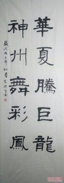 左沈生：辽宁省书法家协会会员，沈阳市书法家协会理事，沈阳市铁西区书法家协会副主席。