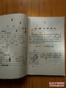 手筋与攻棋常法