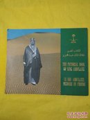 le roi abdulaziz: histoire en photos THE PICTORIL BOOK OF KING ABDULAZIZ（国王阿卜杜拉·本·阿卜杜勒·阿齐兹国王的照片史）