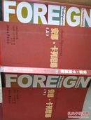 外国文学名著精品：安娜·卡列尼娜（上下）（全译典藏）