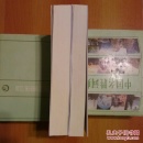 中国诗文金点序跋集【中国诗文金点】