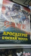一开电影海报   红海魔影