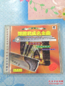 邓丽君成名金曲——古筝恋曲--风从哪里来（1CD）【古筝独奏：罗晶。全新仅拆封！】