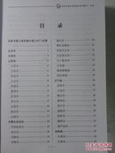 农家书屋工程实施计划.2007