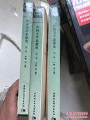 中国美学思想史（全3卷）全三卷 一二三 中国社会科学院文库·哲学宗教研究系列