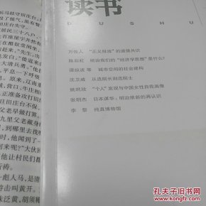 读书2021年第4期