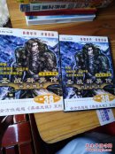 【游戏光盘】圣战群英传 神圣国度（完全中文版 1CD）附：游戏手册、4张精美书签、用户卡和攻略指南