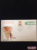 WZ-68 《泰国邮票展览·北京》