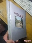 回顾与展望----纪念上海人民美术出版社建社三十五周年 1952-1987  近 9 品