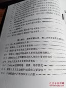 滁州市第三次全国经济普查简编资料：2013