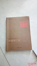 国家司法考试三校名师讲义：行政法与行政诉讼法6（2015年版）