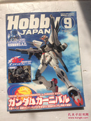 HOBBY JAPAN 2006.9【日文原版：日本模型嗜好月刊】