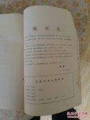 戏曲资料汇编第二辑
