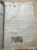 文艺报合订本 1989第9期-52期