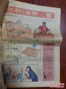 人民日报漫画增刊:讽刺与幽默1986年1-24期（缺第二期）1985年第16,24期合售（实图拍摄）