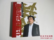 让思想冲破牢笼：一堂震撼人心的创新思维课