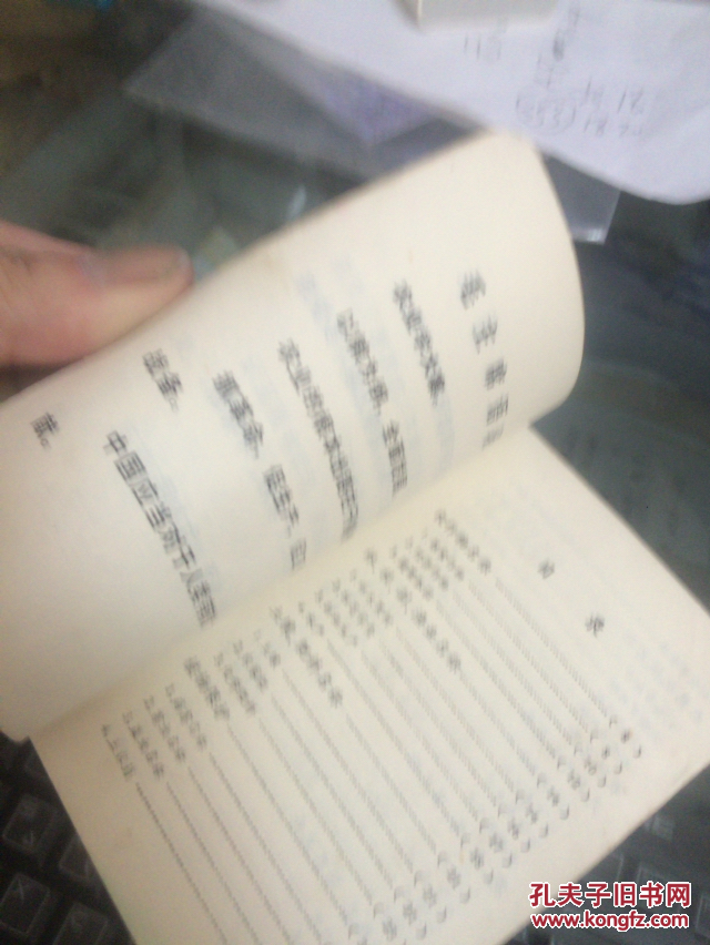 农村常用字