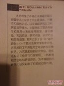 【6册合售】詹万生作品：整体构建德育体系总论/整体构建德育体系引论/整体构建德育体系研究论文集/整体构建德育体系实验报告集//道德体验论//德育必读