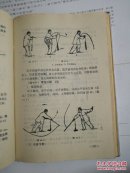 杨禹廷太极拳系列秘要集锦   精装本