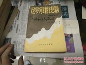 尼罗河畔的悲剧84年1版1印A88