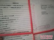 吴枫学术文存 修改稿