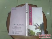 八婺诗联2013总28集