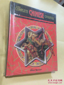 The Complete Chinese Cookbook【中国食谱大全，吉莉安·斯图尔特，英文原版】