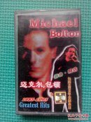 磁带：迈克尔·包顿 新曲+精选（1985-1995）