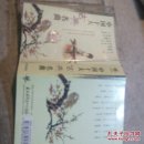 中国十大古典名曲磁带