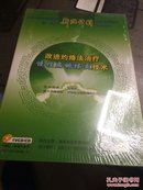 新源计划 改进灼洛法治疗慢性扁桃体炎技术