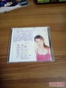 张莹  依靠   CD  纪念版（非卖品）