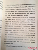 中国共产党寻甸县革命斗争大事记  1935-1950  16开 64页