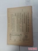 0774高小自然教科书3册无封皮